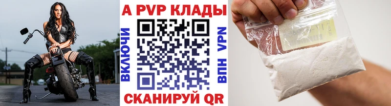A-PVP Соль Подпорожье