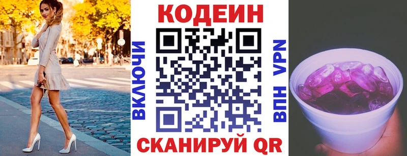 Кодеин Purple Drank  наркошоп  Подпорожье 