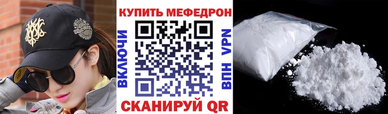 МЕФ мяу мяу  Подпорожье 